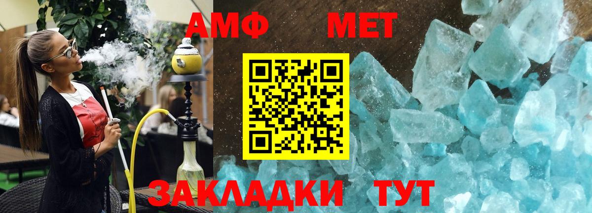 АМФЕТАМИН VHQ  Вход с VPN  Amphetamine  Протвино 