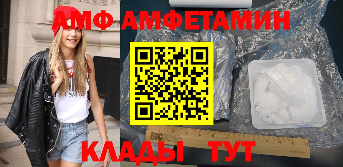 АМФЕТАМИН VHQ Протвино