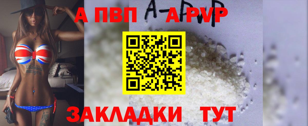 Alpha-PVP СОЛЬ кристаллы  Протвино  Мефедрон кристаллы  Гашиш  Вход с VPN 