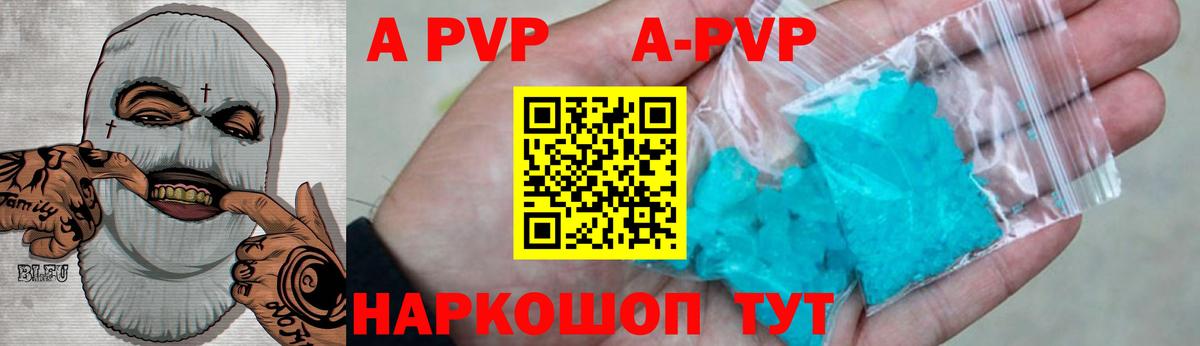 Alpha PVP СК КРИС  Вход с VPN  цена   Протвино 