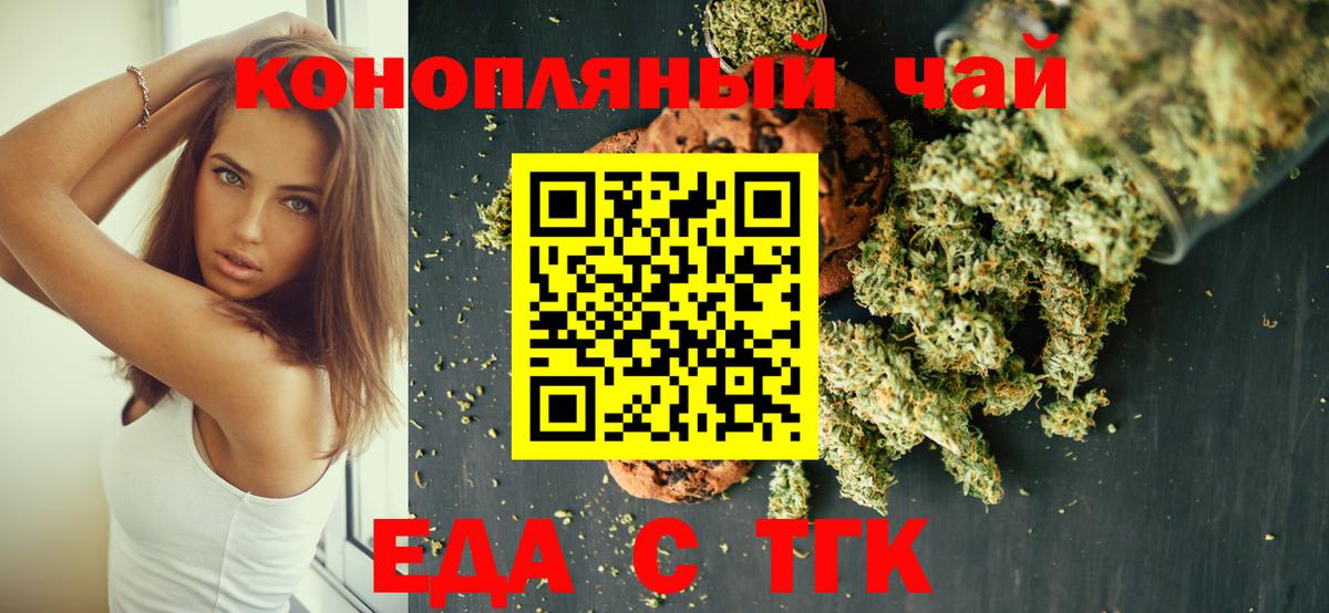 Печенье с ТГК конопля  Вход с VPN  Протвино 