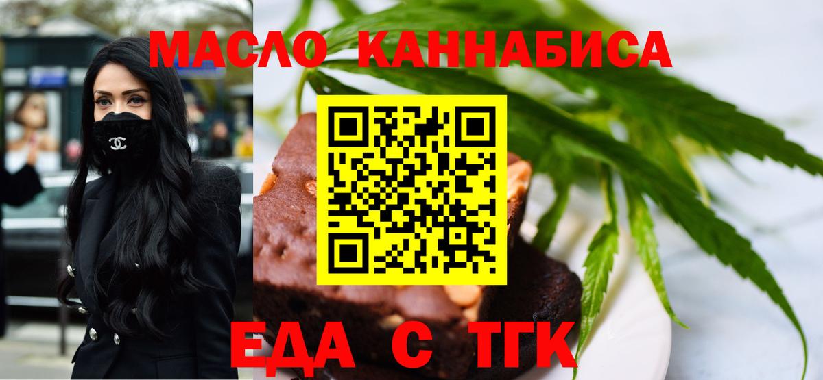 Cannafood марихуана Протвино