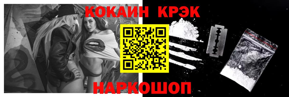 КОКАИН 97%  COCAIN VHQ  Вход с VPN  COCAIN  Протвино 