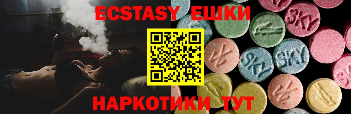 ЭКСТАЗИ  ЭКСТАЗИ бентли  Протвино  Вход с VPN  Экстази MDMA 