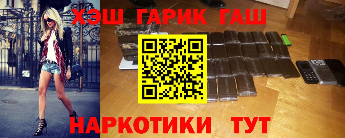 ГАШ гарик Протвино