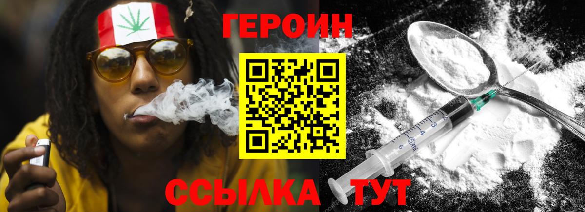 Героин герыч Протвино