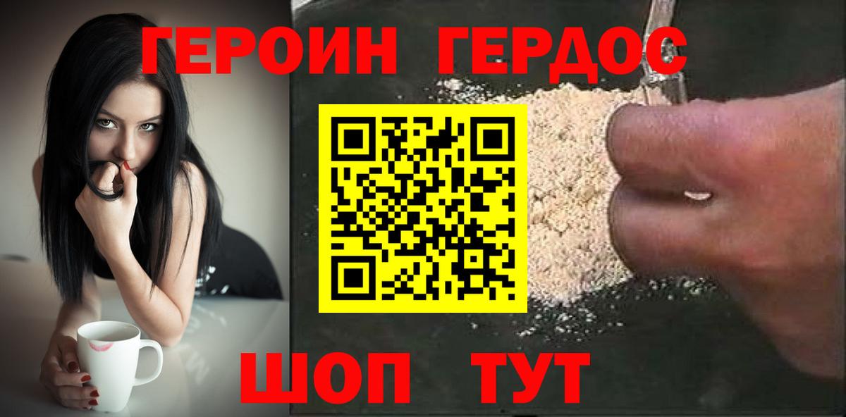 Героин  Вход с VPN  Протвино  ГЕРОИН гречка 