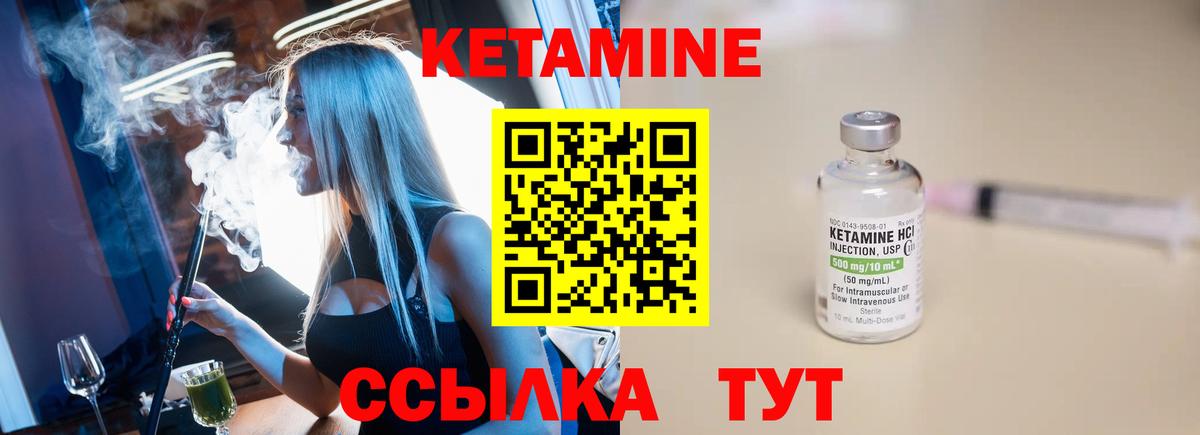 нарко площадка наркотические препараты  Вход с VPN  Протвино  КЕТАМИН VHQ 