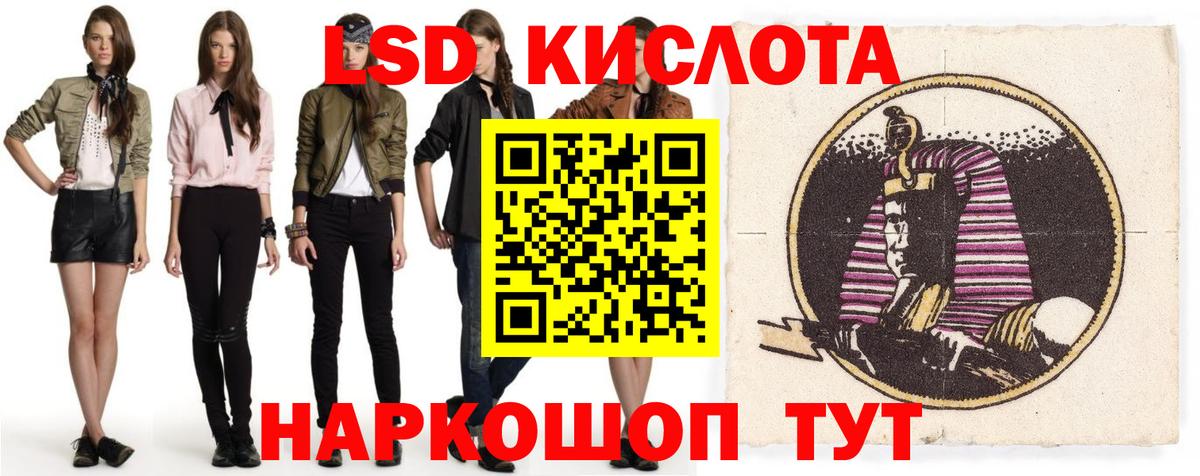 ЛСД экстази кислота  Лсд 25 экстази кислота  Протвино  Вход с VPN 