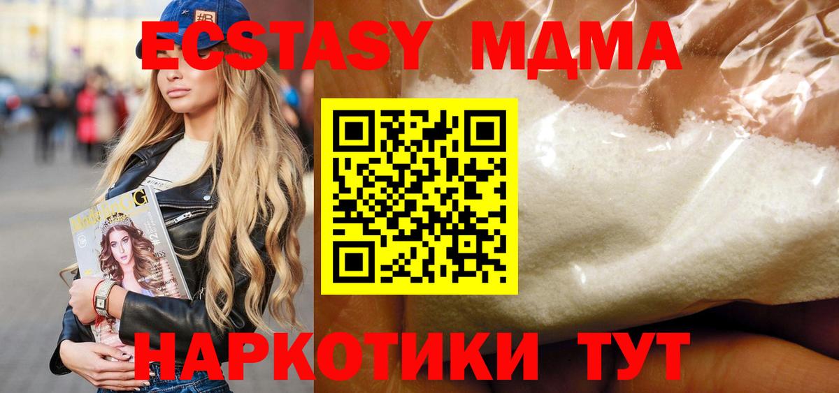 Протвино  MDMA молли  Вход с VPN  MDMA молли 