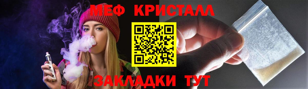 МЕФ  Меф кристаллы  МЕФ  Вход с VPN  Протвино 
