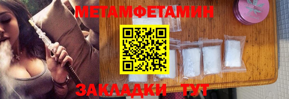 МЕТАМФЕТАМИН Methamphetamine Протвино