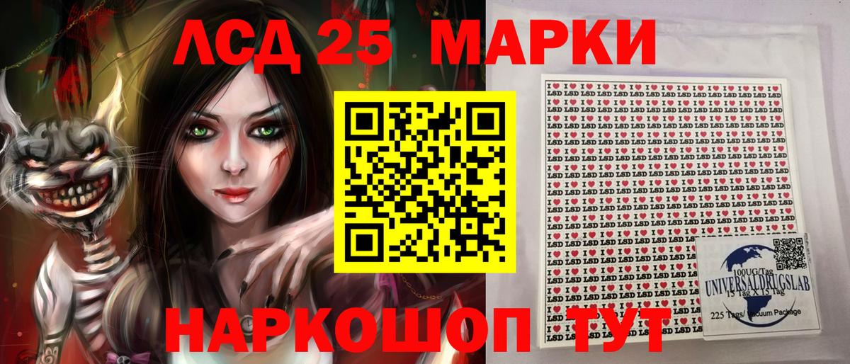 Протвино  Марки NBOMe 1500мкг  Вход с VPN 