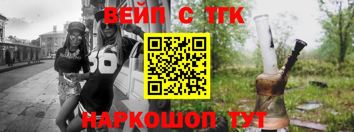 Дистиллят ТГК гашишное масло  Вход с VPN  Дистиллят ТГК Wax  Протвино 