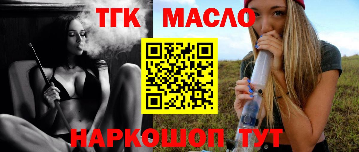 Дистиллят ТГК жижа Протвино