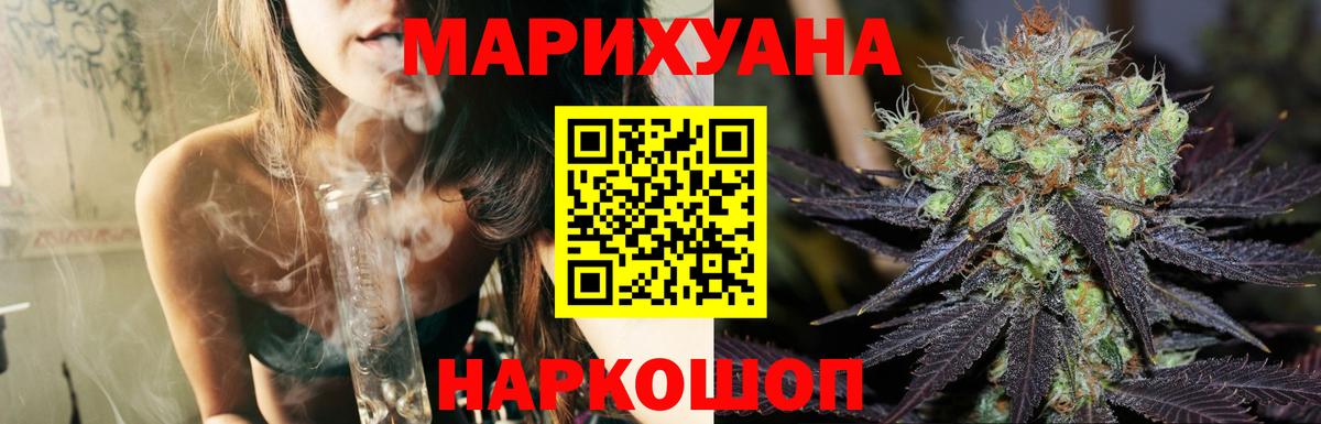 Бошки марихуана White Widow  Вход с VPN  Протвино  Каннабис план 